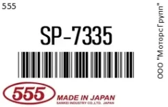 ������� ����� MB347585/. () 555 SP-7335 / SP7335 SP7335 ����