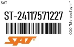 ������ ���� BMW 3 05-/5 03-09/7 01-08/X5 07-14/X6 08-/LAND Rover Discovery III/IV 03-13 SAT ST-24117571227 / ST24117571227 ST24117571227 ����