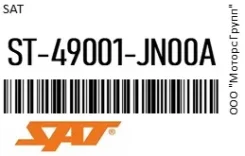����� ������� Nissan Teana J32 VQ25DE/VQ35DE 09- LHD SAT ST-49001-JN00A / ST49001JN00A ST49001JN00A ����