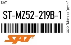 ��������� ��� Mazda 2 07-09 RH SAT ST-MZ52-219B-1 / STMZ52219B1, ������ STMZ52219B1 ����