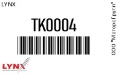 �������� ���� ��� VW AUDI Skoda (1.2) (1 ����+������ �����+��������+�����+3 ������) LYNX TK0004 TK0004 ����