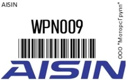 ����� ������� GWMZ46A/ GWN52A Aisin WPN009 WPN009 ����