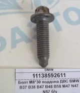 ���� �8*30*1,25 ������� ��� BMW B37 B38 B47 B48 B58 M47 N47 N57 �/� 11138592611 11138592611 ����
