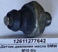 ������ �������� ����� BMW M10 �/� 12611277642 12611277642 ����
