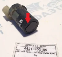 ������ ����������� BMW E46 �/� 66216902180 66216902180 ����
