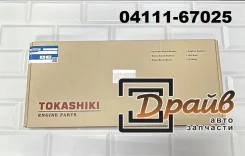����������� ��������� 04111-67025 1KZ Metal Tokashiki 04111-67025 ����