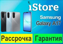 Samsung Galaxy A17 5G. �����, 256 ��, �����, �������, ������, 3G, 4G LTE, 5G, ����������, NFC. ��� ����� �� ������������ ����