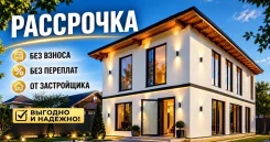 ��������� 150�2 ������� � ��������. �-� ��������, ��� 150��&sup2;, ������� 4����., ���, ����: ��������, ������������� 15 ��� ����