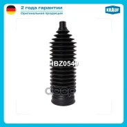 ������� ������� ����� Termoplastic (14*215*60) Mercedes Krauf ���. HBZ0549 HBZ0549 ����