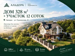 ��� � ������ ������!. �-� ���������, ��� 328��&sup2;, ������� 20����., ���, ����: ��������, ������������� 30 ��� ����