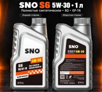 SNO. 5W-30, �������������, 1��. ����
