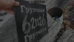 ������������ ����������, ������� ����
