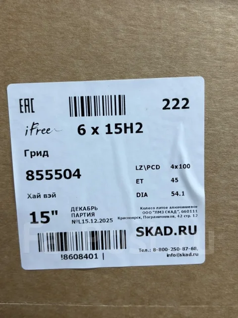 iFree. 6.0x15", 4x100, ET45, �� 54,1���. ����