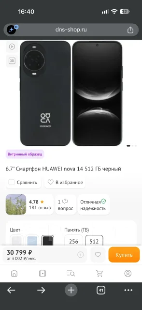 Huawei Nova 14. �����, 512 �� ����