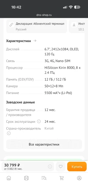 Huawei Nova 14. �����, 512 �� ����