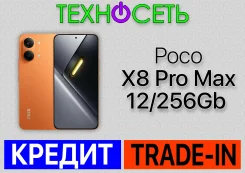 Xiaomi Poco X8 Pro Max. �����, 256 ��, ���������, 3G, 4G LTE, 5G, Dual-SIM, ����������, NFC, eSIM ����