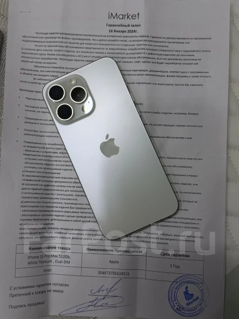 Apple iPhone 15 Pro Max. �/�, 512 �� ����