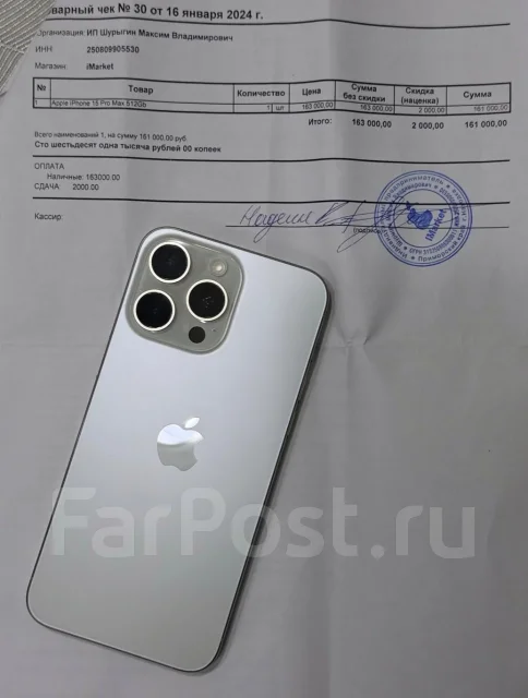 Apple iPhone 15 Pro Max. �/�, 512 �� ����