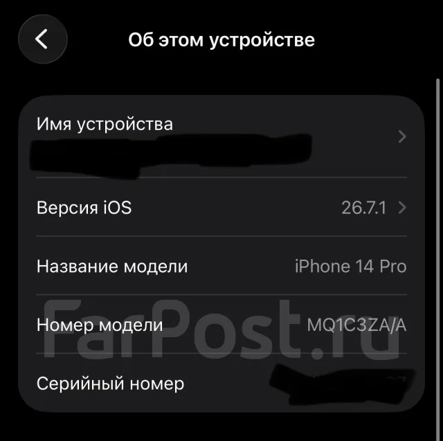 Apple iPhone 14 Pro. �/�, 256 ��, ���������� ����