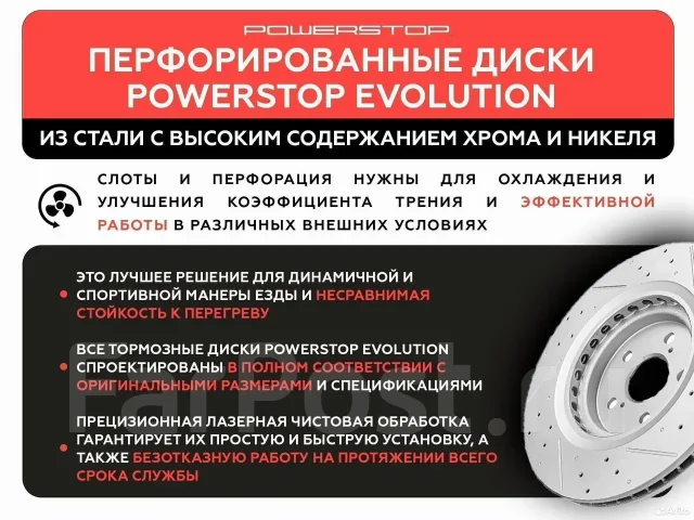 ������ ���� PowerStop Mercedes 320x24 EBR1052 EBR1052 ����