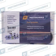 ����������� ������� ����� Motorherz HKZ0159 HKZ0159 ����