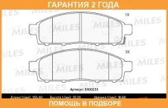 ������� ��������� Miles / E400233 E400233 ����