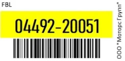 ������� ����. FBL 04492-20051 / 0449220051, ������ 0449220051 ����