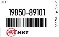 ����� ����������� 23V HKT 19850-89101 / 1985089101 1985089101 ����