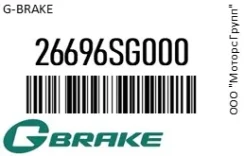 ������� ��������� g-brake 26696-SG000 / 26696SG000 26696SG000 ����