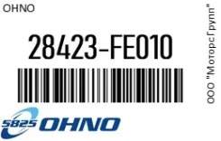 ������� ������� OHNO 28423-FE010 / 28423FE010, �������� 28423FE010 ����