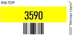 ������ �������� Rib-Top 3590 3590 ����