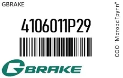 ������� ��������� �������� Gbrake 41060-11P29 / 4106011P29 4106011P29 ����