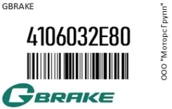 ������� ��������� �������� Gbrake 41060-32E80 / 4106032E80 4106032E80 ����