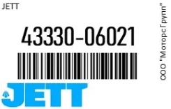 ������� ����� JETT 43330-06021 / 4333006021 4333006021 ����