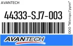������� ������� Avantech 44333-SJ7-003 / 44333SJ7003 44333SJ7003 ����