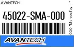 ������� ����. Avantech 45022-SMA-000 / 45022SMA000, �������� 45022SMA000 ����
