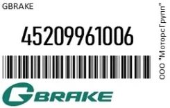 ����������� ��������� ���������� �������� (��������) �� 2 �������� Gbrake 45209961006 45209961006 ����