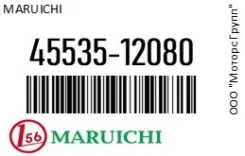 ������� ������� ���� Maruichi 45535-12080 / 4553512080 4553512080 ����