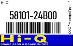 ������� ��������� HI-Q 58101-24B00 / 5810124B00 5810124B00 ����