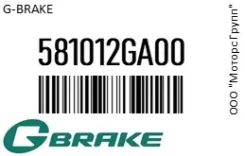 ������� ��������� g-brake 58101-2GA00 / 581012GA00, �������� 581012GA00 ����