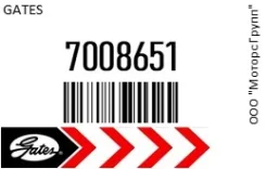 ������ ���������� Gates 7008651 7008651 ����