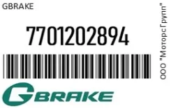 ������� ��������� � ��������� ������ GBrake 77012-02894 / 7701202894 7701202894 ����