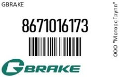 ������� ��������� � ��������� ������ GBrake 8671016173 8671016173 ����