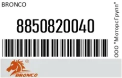 ������ �������� Bronco 8850820040 8850820040 ����