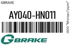 ������� ����. GBrake AY040-HN011 / AY040HN011, �������� AY040HN011 ����