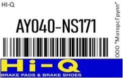 ������� ����. HI-Q AY040-NS171 / AY040NS171, �������� AY040NS171 ����