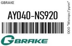 ������� ��������� �������� Gbrake AY040-NS920 / AY040NS920 AY040NS920 ����