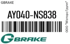 ������� ����. GBrake AY040-NS838 / AY040NS838, �������� AY040NS838 ����