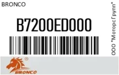 ������ �������� Bronco B7200ED000 B7200ED000 ����