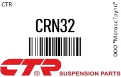 ������� ���� CTR CRN32 CRN32 ����